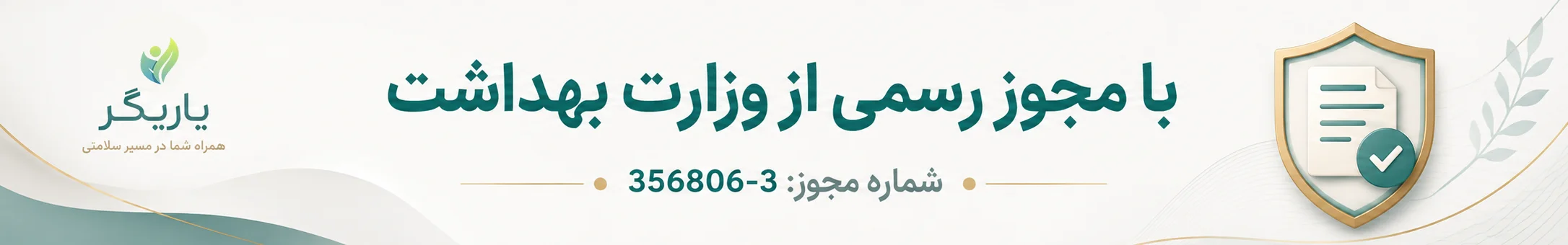 یاریگر